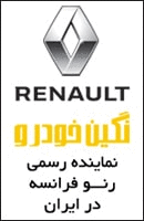 رینولت