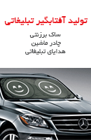 طرح باران